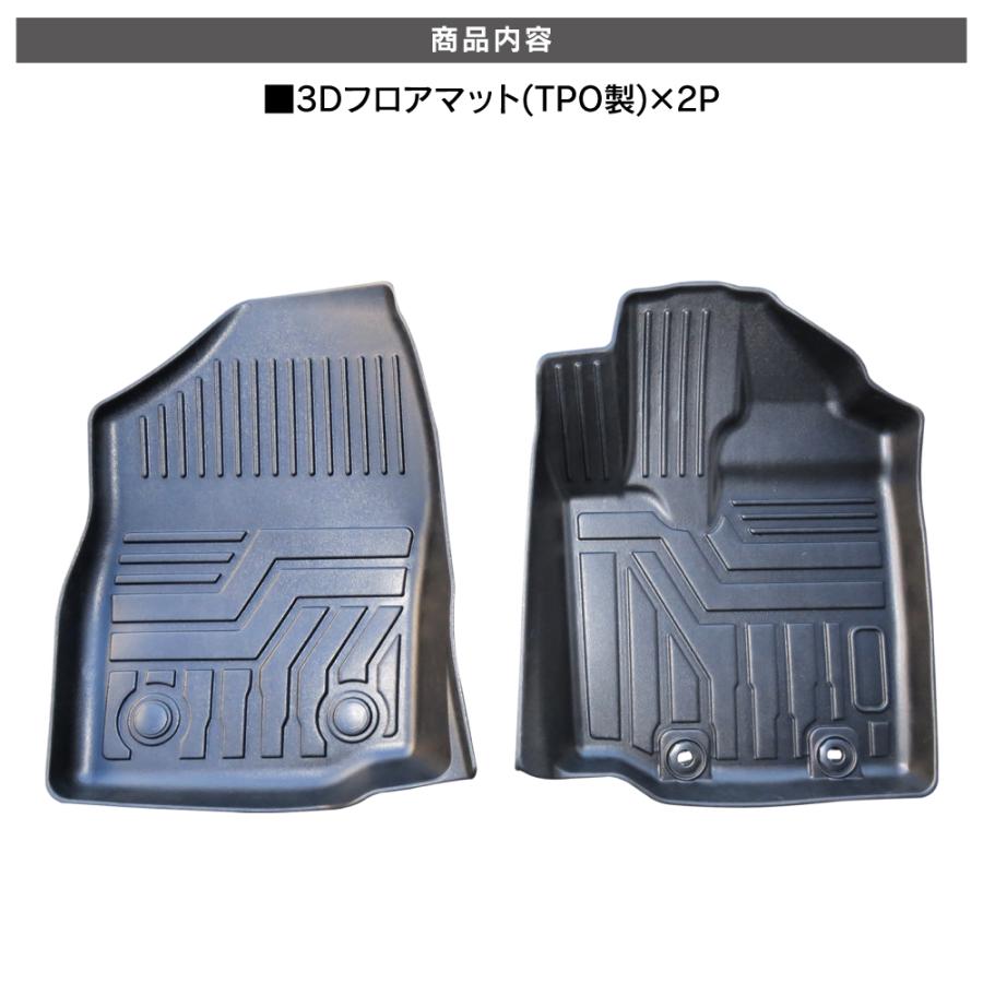トヨタ ライズ ダイハツ ロッキー 3D フロアマット フロント用 運転席