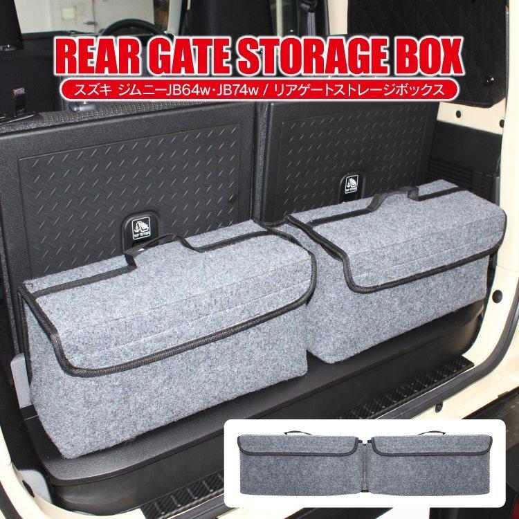 ジムニー ジムニーシエラ 純正 リア ラゲッジボックス JB64 JB74 楽天市場】ジムニー ジムニーシエラ JB64 JB74 W リア ラゲッジ
