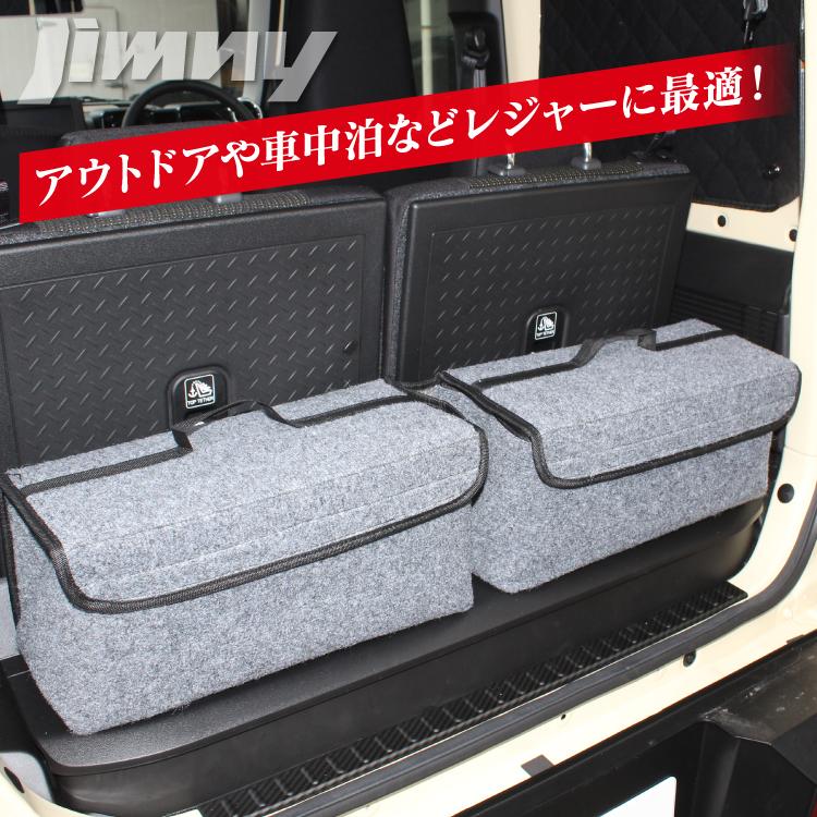 ジムニー シエラ 純正 リア ラゲッジボックス JB64 JB74 トランク 新型 ジムニー JB64W ジムニーシエラ JB74W リアハッチゲート