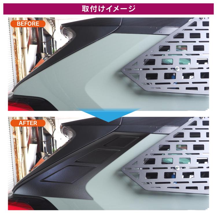 RAV4 50系 PHV アドベンチャー リアサイドカバー ピラープロテクター