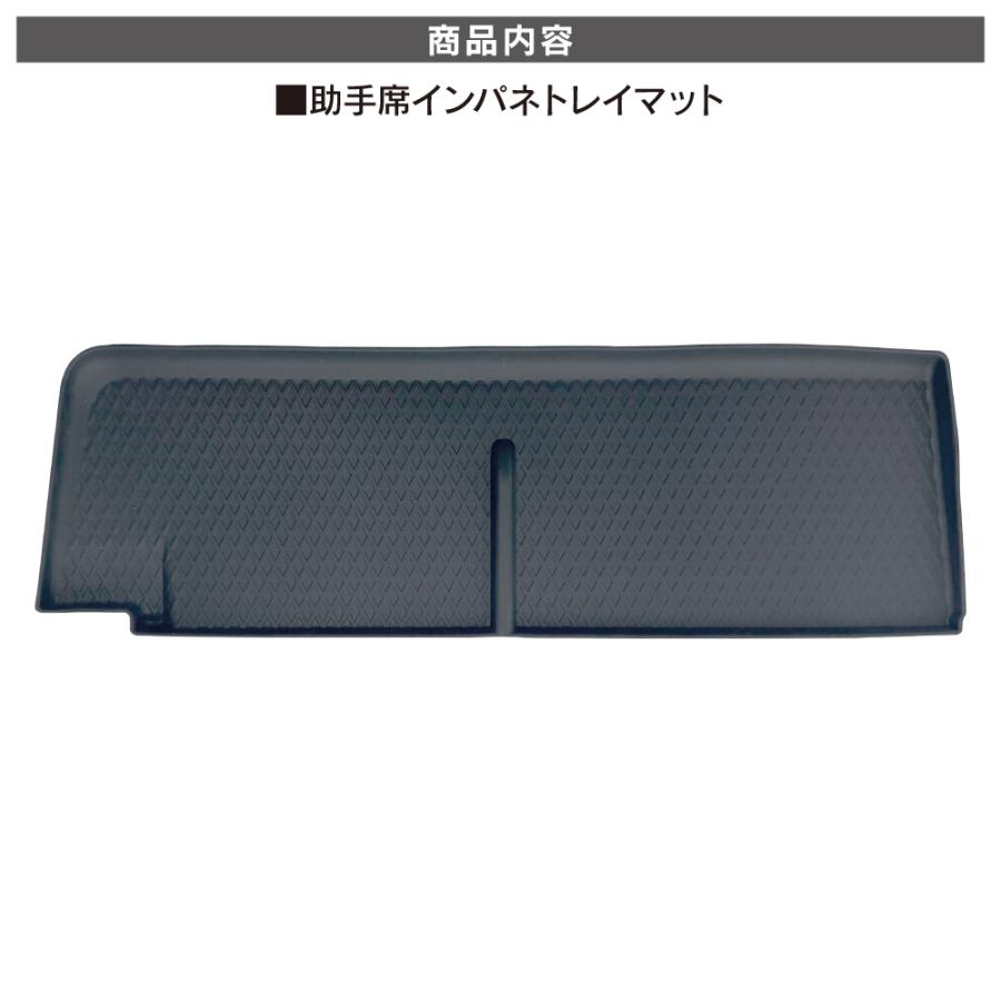 新型 アトレー ハイゼットカーゴ 700系 助手席トレイマット インパネ