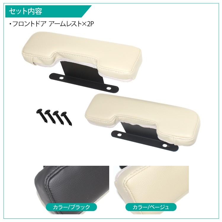 エブリイワゴン DA17W DA17V アームレスト 腕置き クッション ドア