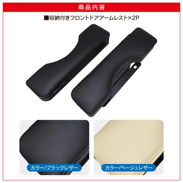エブリィワゴン DA17W ドア アームレスト エブリィバン DA17V 肘おき
