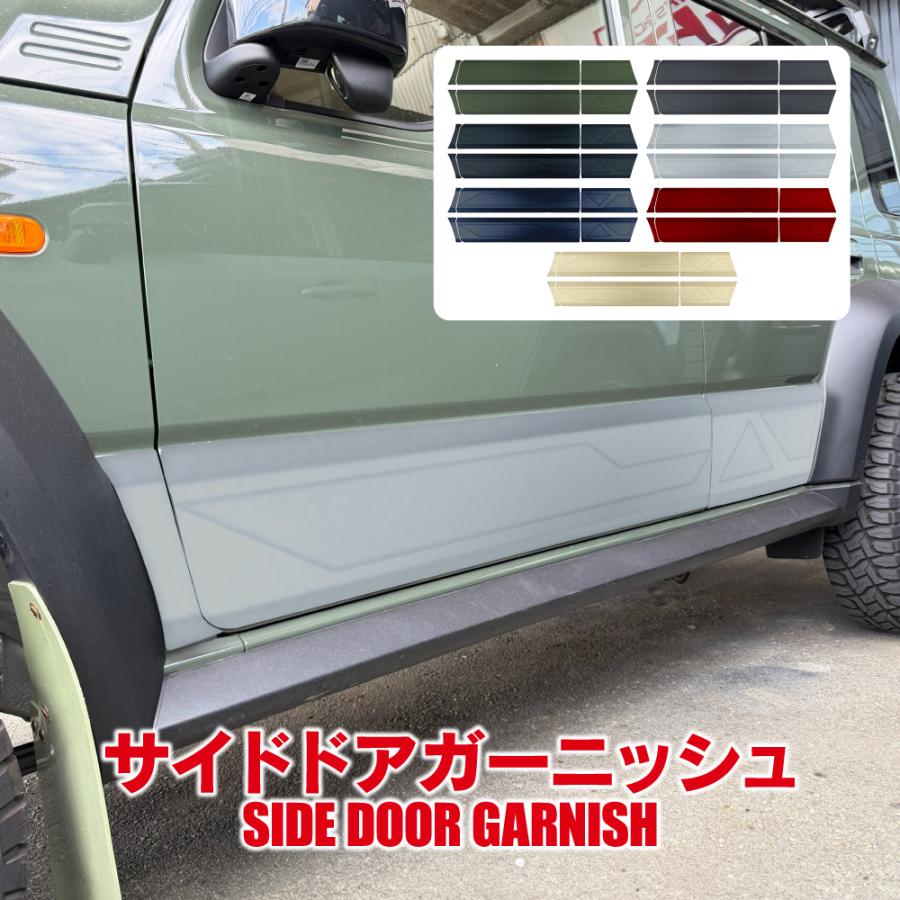 ジムニーノマド JC74W パーツ サイドドアパネル サイドパネル サイド