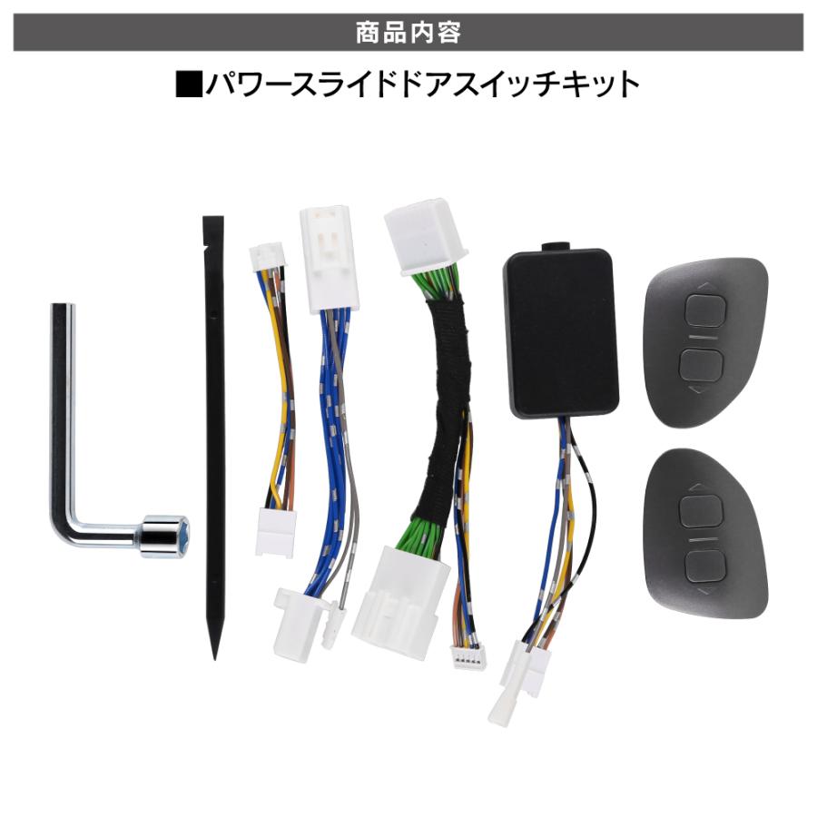 ヴォクシー エスクァイア ノア 80系 スライドドアスイッチキット