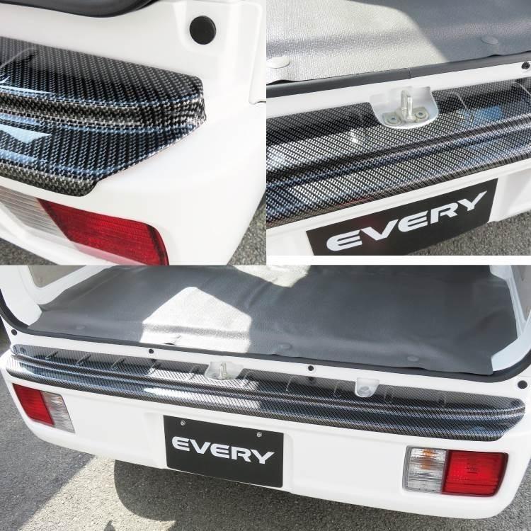 エブリイワゴン DA17W パーツ リアバンパーステップガード ＋ サイド