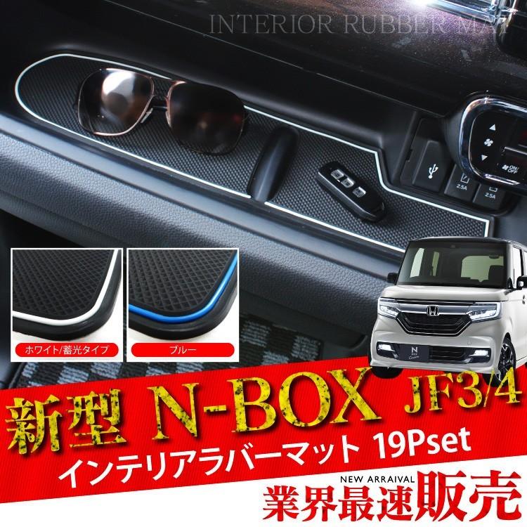 Nbox Nboxカスタム パーツ アクセサリー ラバーマット Jf3 Jf4 シリコン ペダルカバー フロアマット カップホルダー コンソール マット セット割 2点set Set Jf3 Ad くるまドットコム 通販 Yahoo ショッピング