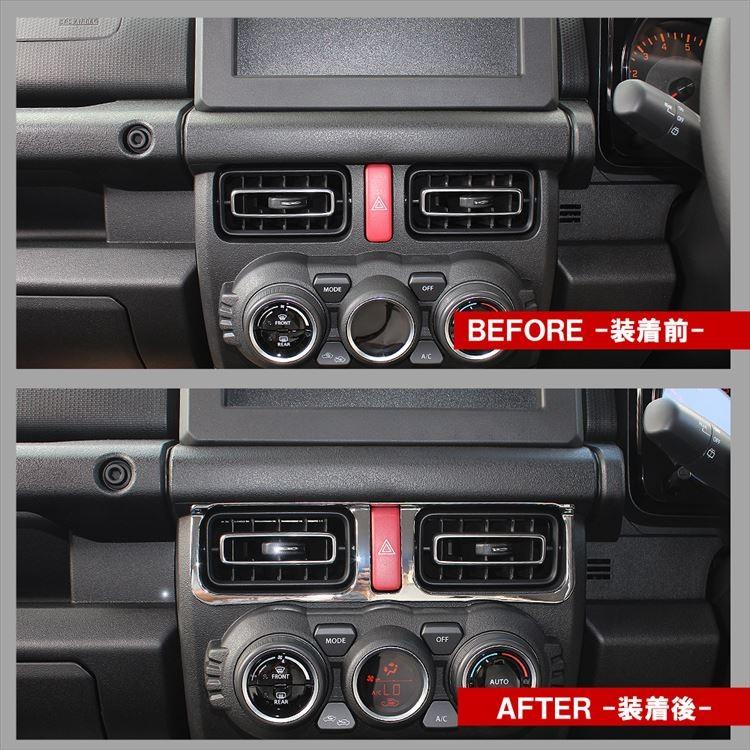 新型 ジムニー カスタム パーツ シエラ JB64W JB74W センター