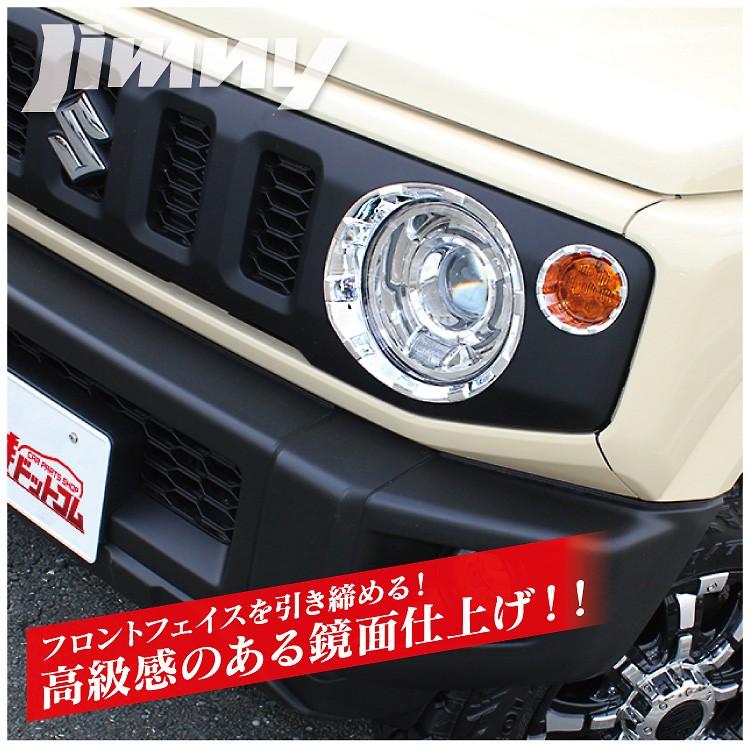 新型 ジムニー カスタム パーツ ヘッドライトカバー ジムニー 新型 ジムニー カスタム パーツ ヘッドライトカバー ジムニー