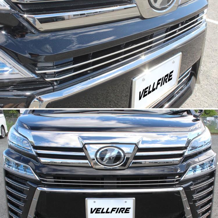 新型 ヴェルファイア 30系 後期 グリル 豪華2点セット カスタム