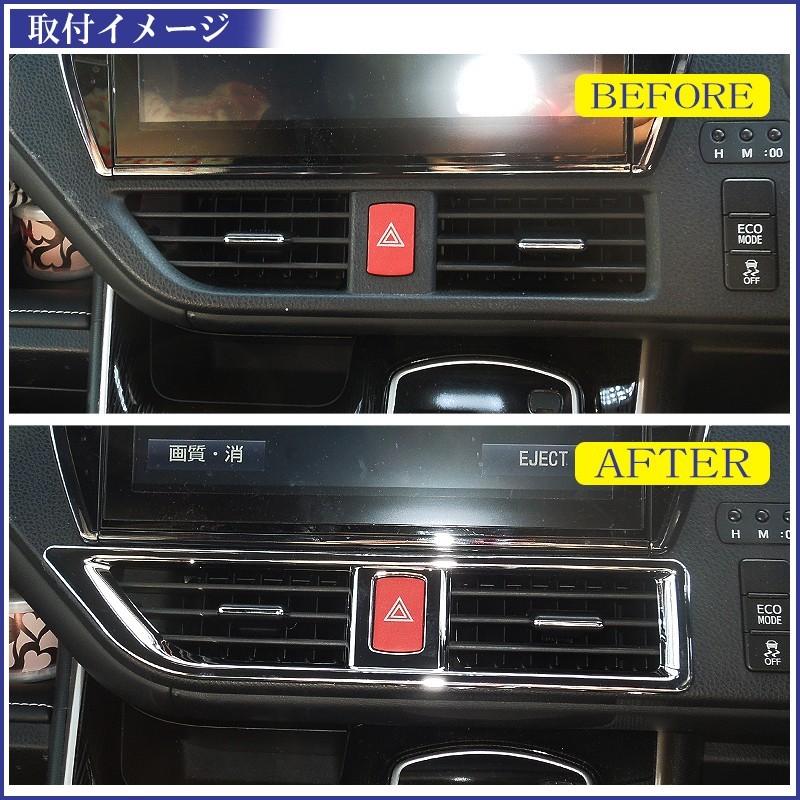 ヴォクシー80系 ノア エアコンダクトメッキベゼル ＋ エアコンスイッチ