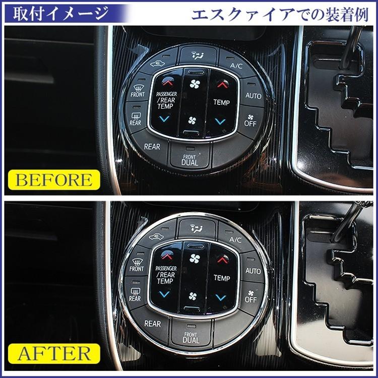 新型 ヴォクシー80系 ノア エアコンダクトメッキベゼル ＋