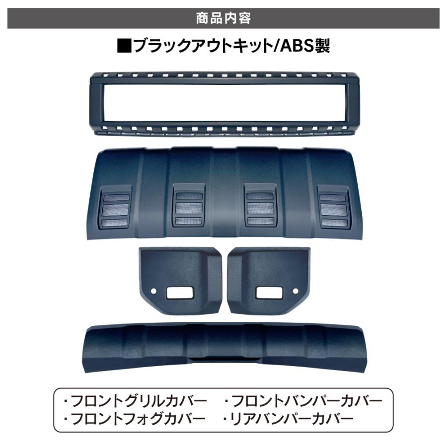ランクル250 ランドクルーザー250 ブラックアウトキット フロント