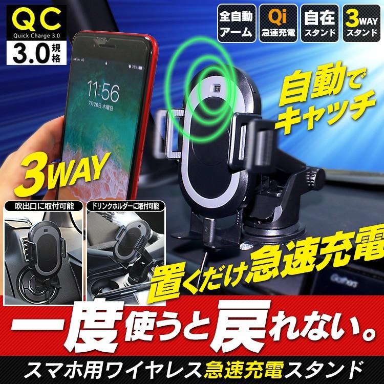 スマホ 充電スタンド 防災グッズ ワイヤレス充電器 車用 携帯充電器 吸盤 エアコン吹き出し口 ドリンクホルダー 急速充電 ケイタイ充電器 スマホ Sf Wc01seta くるまドットコム 通販 Yahoo ショッピング