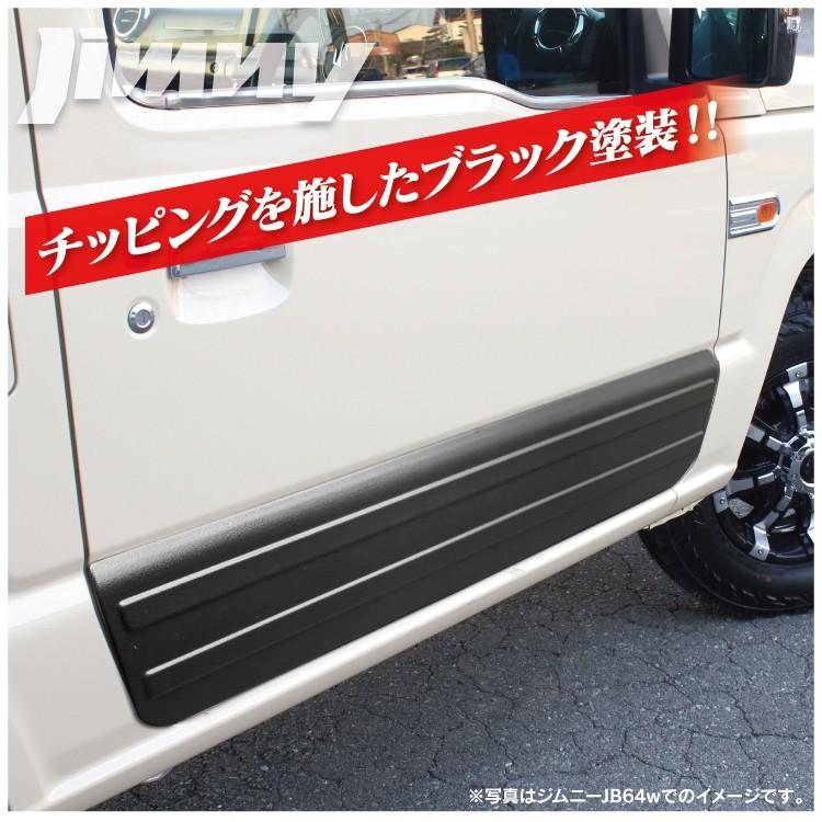 ジムニー サイドパネル JB64W ジムニーシエラ JB74W ドアカバー