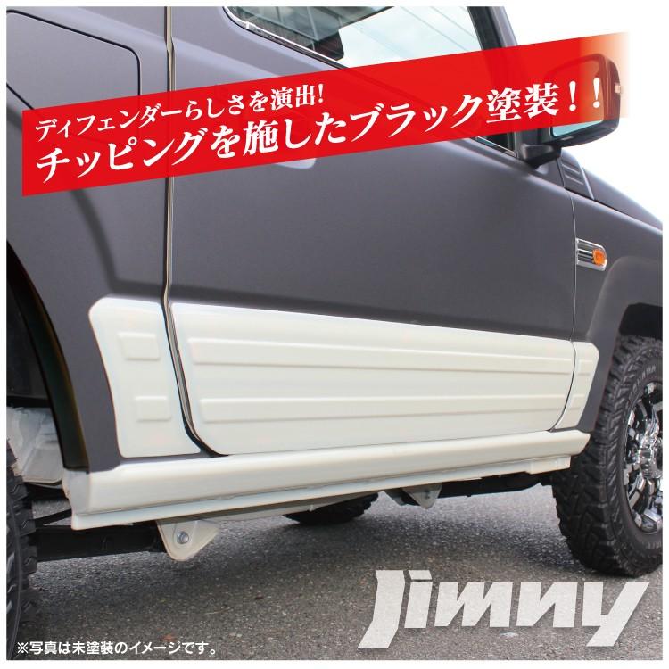 ジムニー JB64W オーバーフェンダー サイドフェンダー サイド