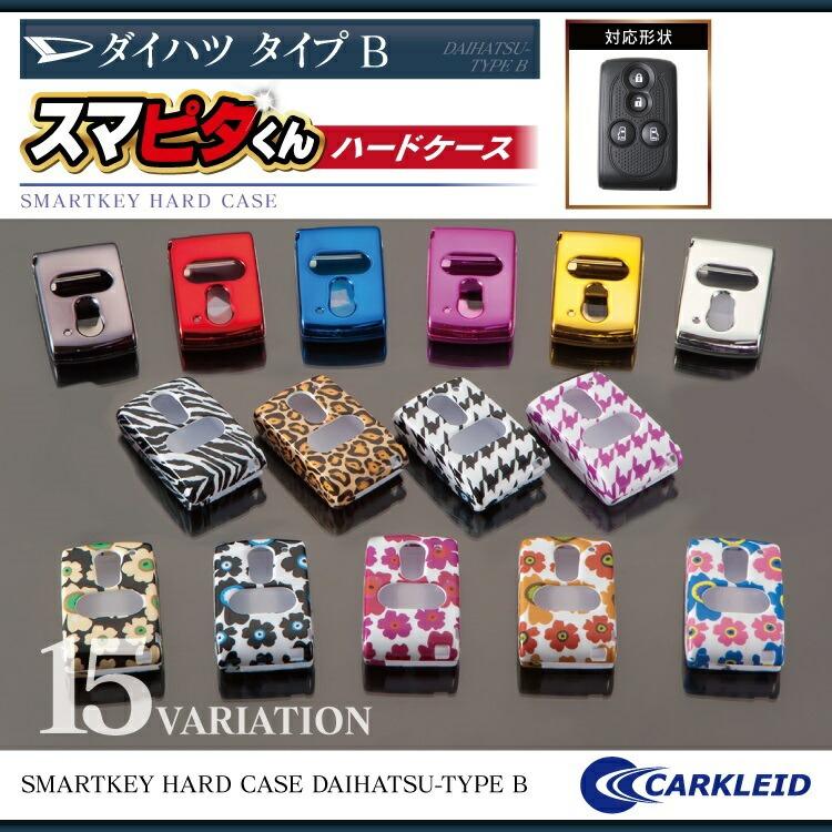 タント タントカスタム LA600S スマートキーケース スマートキー