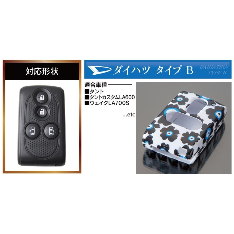 タント タントカスタム LA600S スマートキーケース スマートキーカバー