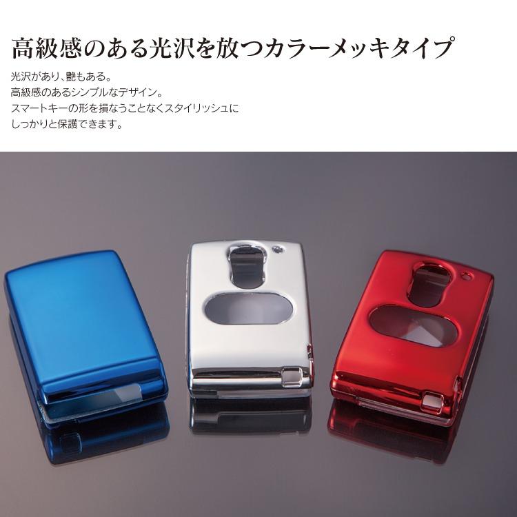 タント タントカスタム LA600S スマートキーケース スマートキーカバー