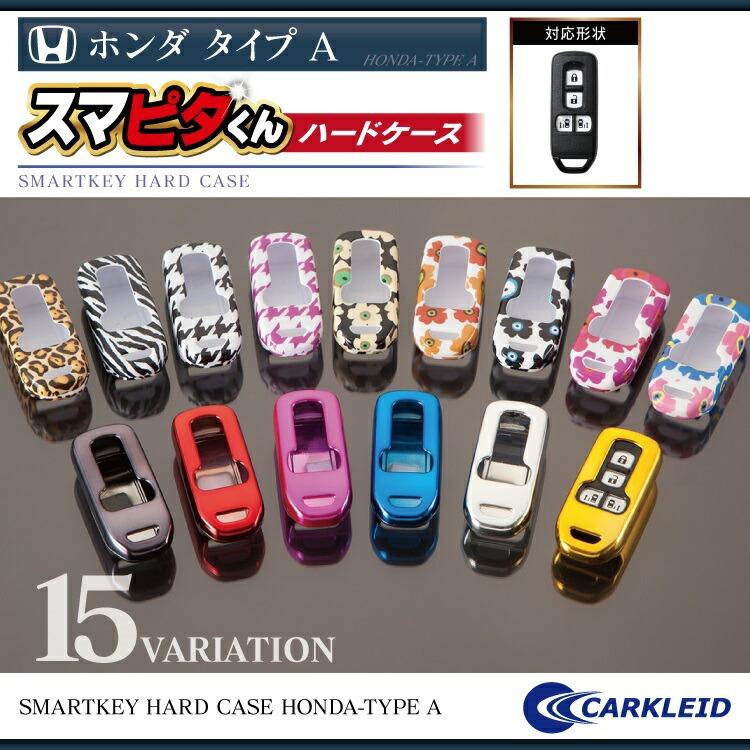 NBOX NBOXカスタム JF3 JF4 スマートキーケース スマートキーカバー