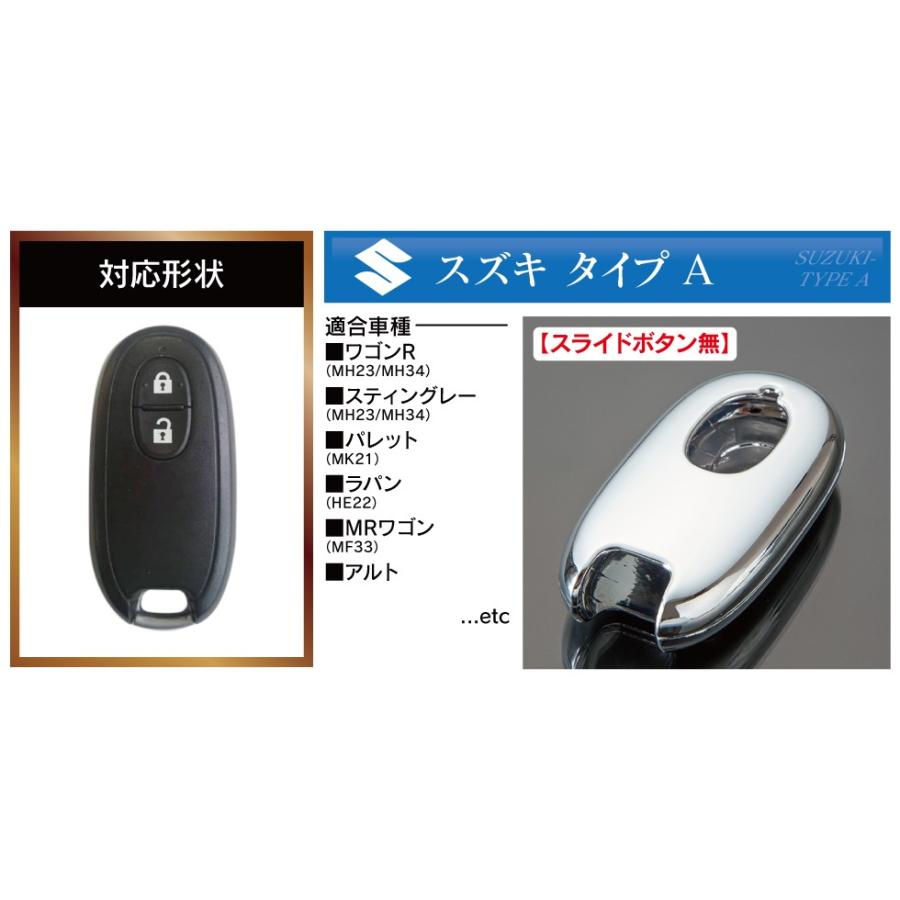 スペーシア エブリイワゴン ワゴンR スマートキーケース スマートキー