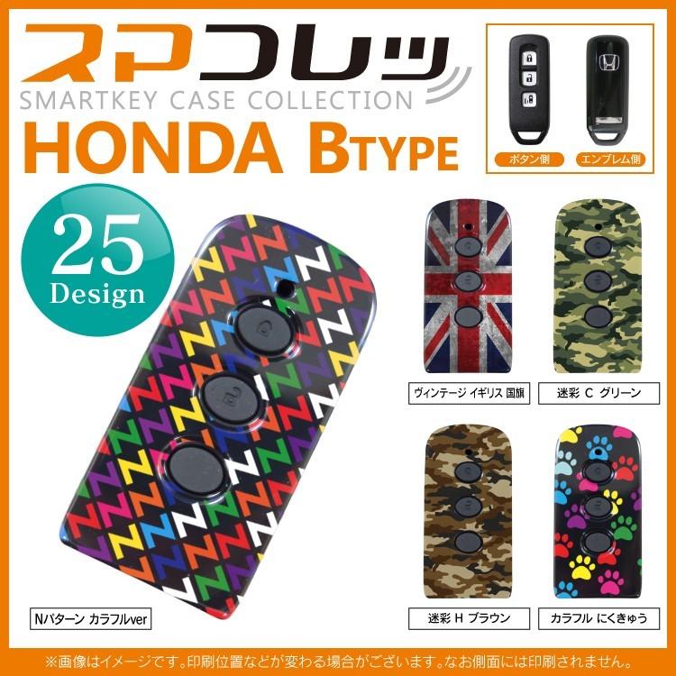 受注生産)スマートキーケース NBOX NONE Nワゴン デザイン スマート 