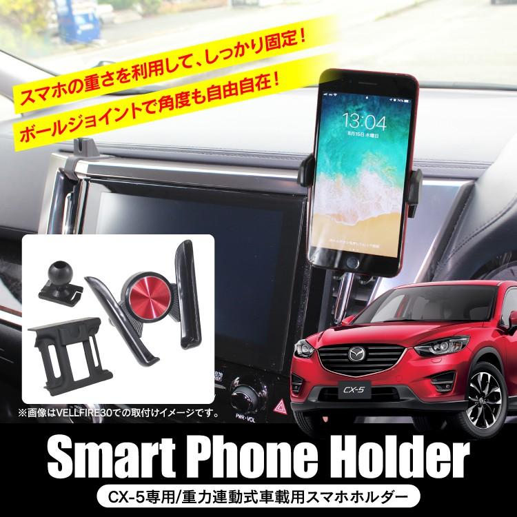 スマホホルダー Cx 5用 Cx5 クリップ スマホ置き スマホスタンド 携帯 アイフォン アンドロイド ギャラクシー カップホルダー Sholder B Setm001 くるまドットコム 通販 Yahoo ショッピング