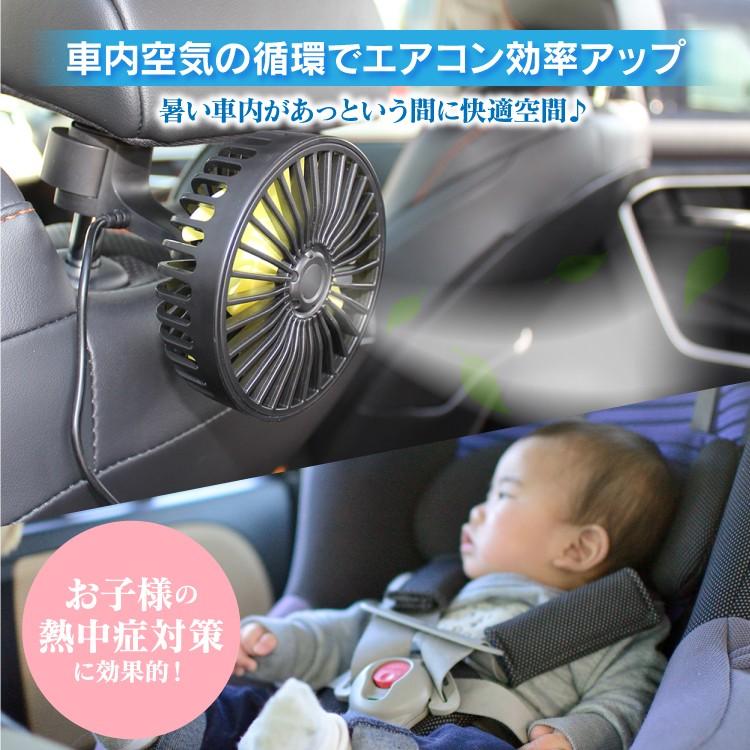 扇風機 汎用 車用扇風機 車内扇風機 サーキュレーター ファン Usb電源 車中泊 ヘッドレスト 首振り 静音 車内用 インスタ映え アクセサリー パーツ Singlefan Head 12v くるまドットコム 通販 Yahoo ショッピング
