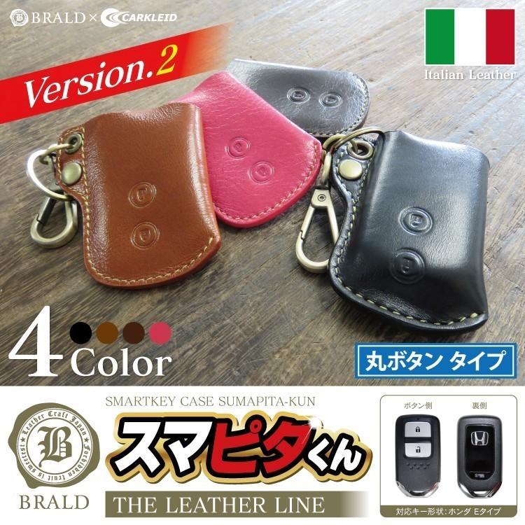 フィット ヴェゼル オデッセイ ステップワゴン スマートキーケース カバー キーカバー キーホルダー スマピタレザー プレゼント 男性 女性 19 ギフト 雑貨 Slth Lk17 くるまドットコム 通販 Yahoo ショッピング