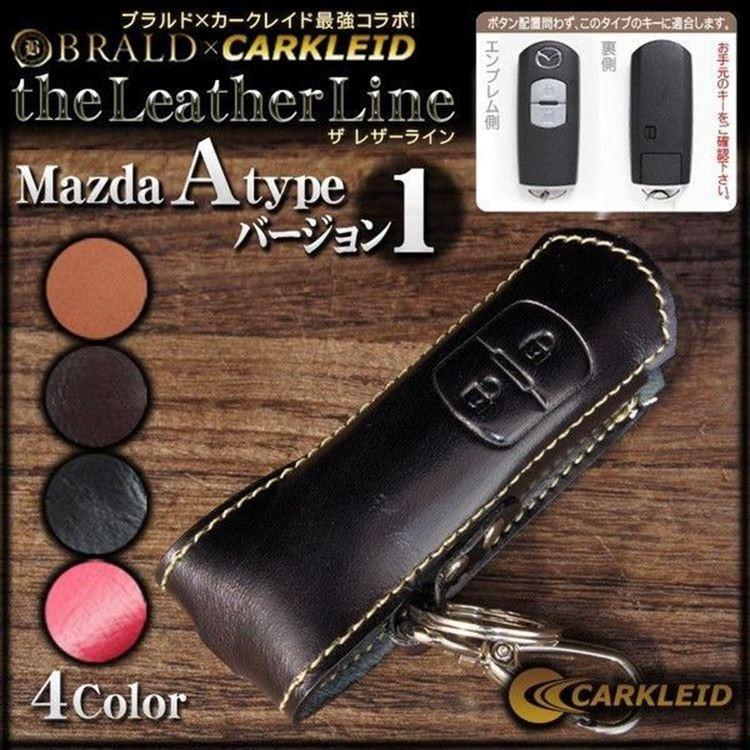 スマートキーケース マツダ 革 スマートキーカバー マツダ ギガランキングｊｐ