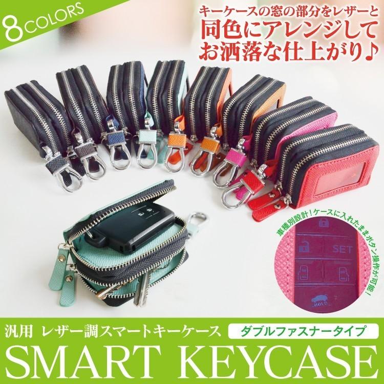 スマートキーケース ダブルファスナー 窓付き Rav4 プリウス50 タント キーカバー レザー調 レディース メンズ プレゼント 男性 女性 19 ギフト 雑貨 Slth Wkey くるまドットコム 通販 Yahoo ショッピング