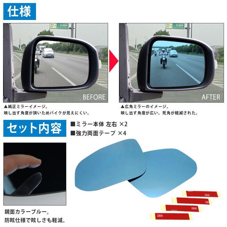 ヴォクシー 80系 ノア 80 広角防眩サイドミラー ブルーミラー 反射防止 Smbmt080 くるまドットコム 通販 Yahoo ショッピング