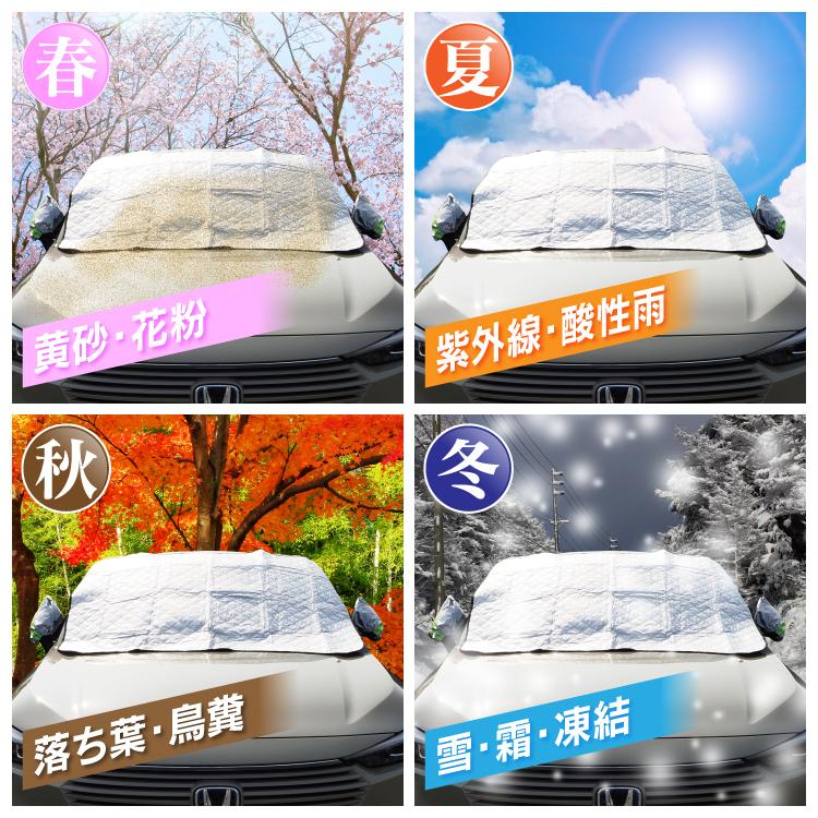 汎用 フロントガラス 1p Sサイズ Uvカット プライバシーシェード 凍結防止 凍結防止シート 日よけ 積雪対策 車 防雪シート 経典 車