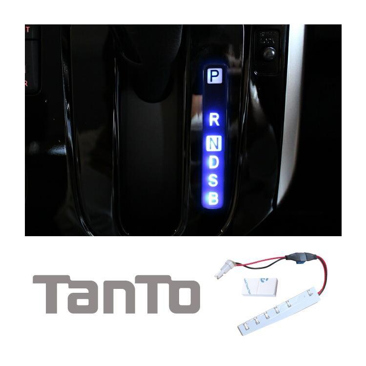タントカスタム LA650S エアコンスイッチ / シフトポジション 7色