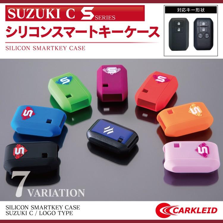新型 スペーシア ジムニー シエラ ワゴンr スイフト スマートキーケース スズキ スティングレー スマートキーカバー プレゼント 誕生日 ギフト Spita S くるまドットコム 通販 Yahoo ショッピング