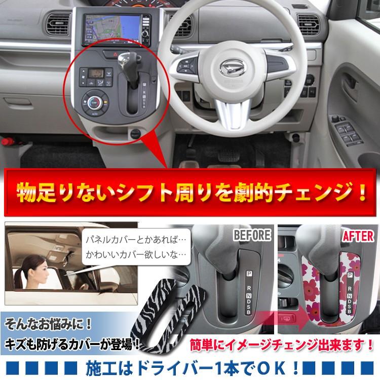 ステラla100 インテリアパネル シフトノブ シフトled Spnd004xx2 くるまドットコム 通販 Yahoo ショッピング