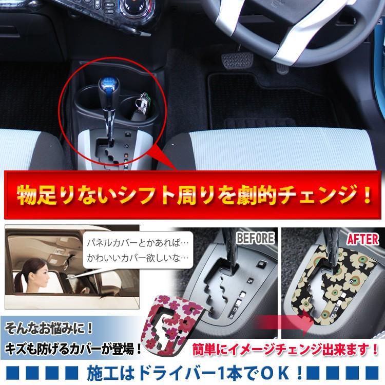 アクア Nhp10 前期用 パーツ インテリアパネル シフトノブ シフトパネルカバー クロムメッキ Aqua プレゼント 男性 女性 19 ギフト 雑貨 Spnt001xx1 Cm くるまドットコム 通販 Yahoo ショッピング