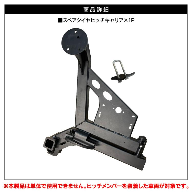 タイヤラック スペアタイヤキャリア クロスカントリー SUV キャリア