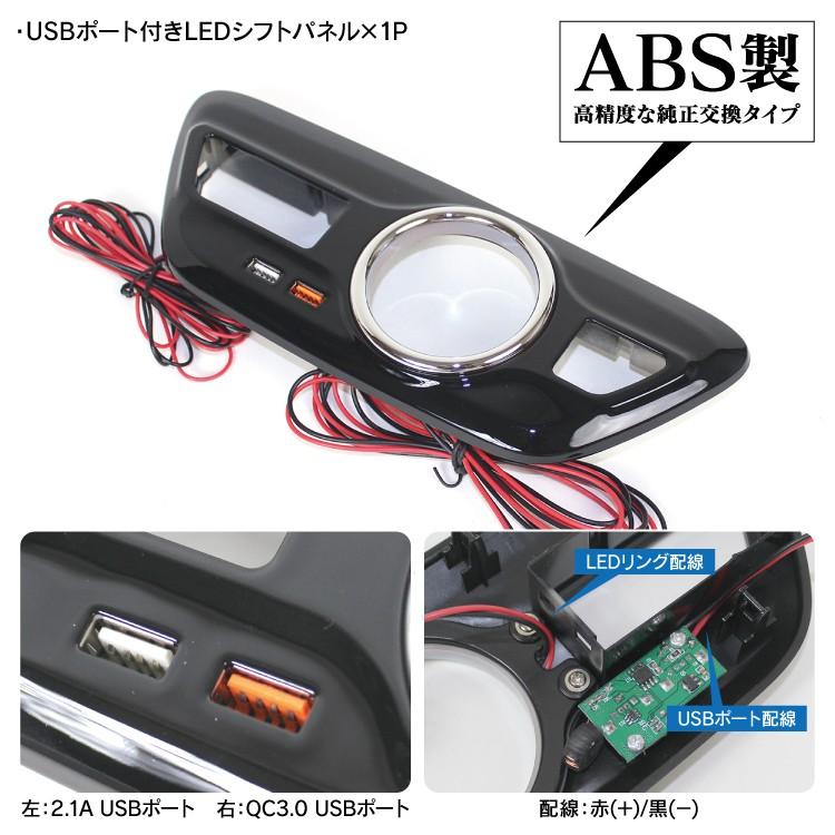 プリウス 50系 パーツ PHV シフトパネル インテリアパネル コンソールパネル LED リングライト USB付き QC3.0 ブラック 内装｜kuruma-com2006｜02