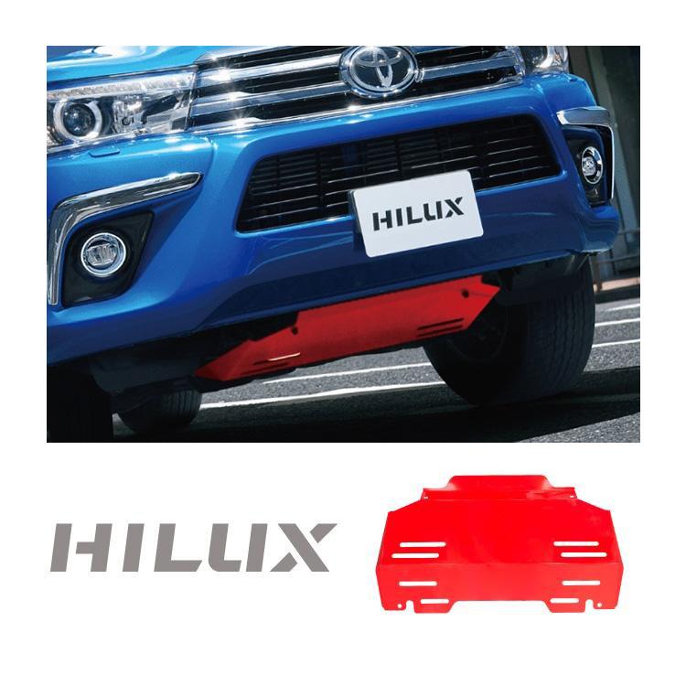 ハイラックス GUN125 アンダー プロテクター フロント スキッド