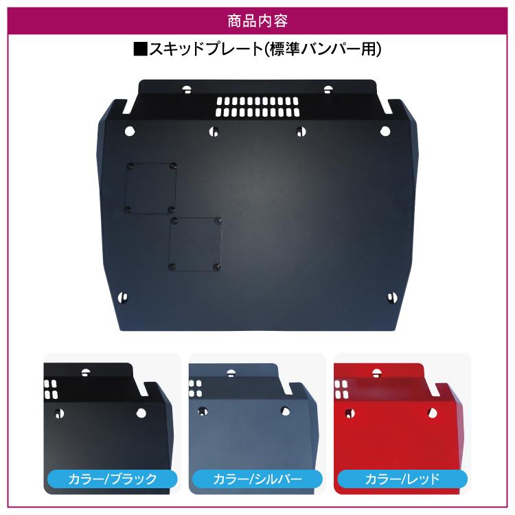 RAV4 50系 スキッドプレート PHV フロントプロテクター オフロード