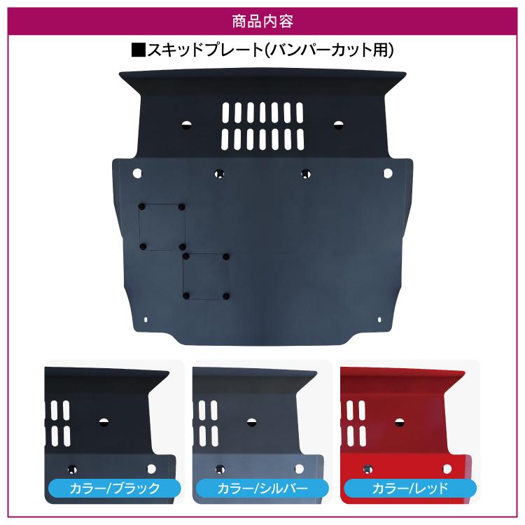 RAV4 50系 スキッドプレート PHV フロントプロテクター オフロード