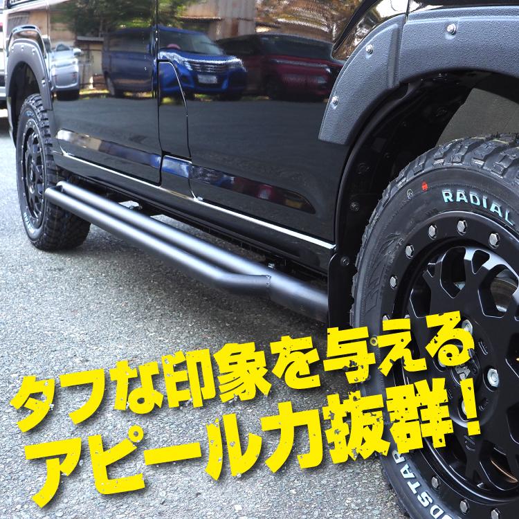 アトレー S700V S710V サイドステップ ガード サイドステップ