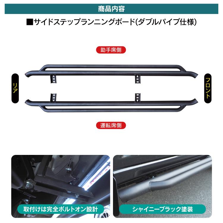 ハイゼットカーゴ S700V サイドステップガード アトレー サイド
