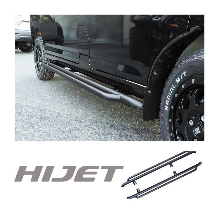 ハイゼットカーゴ S700V サイドステップガード アトレー サイド