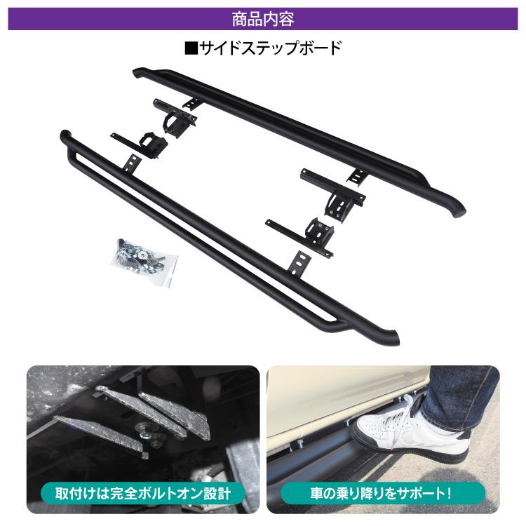 キャラバン サイドステップ NV350 E26 前期 後期 ランニングボード