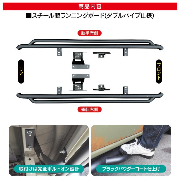 エブリィワゴン DA17W サイドステップ ランニングボード エブリィバン