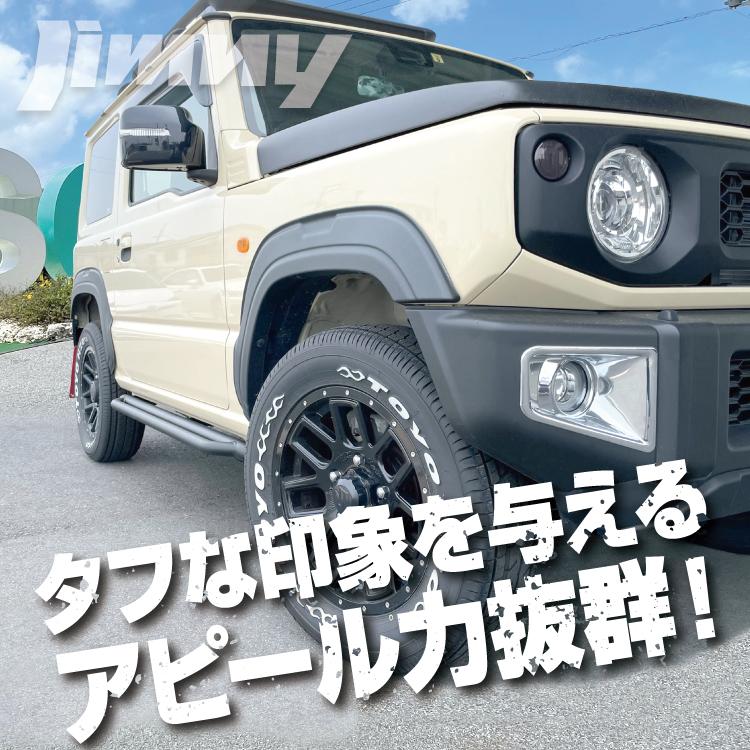 ジムニー JB64W ジムニーシエラ JB74W サイドステップガード