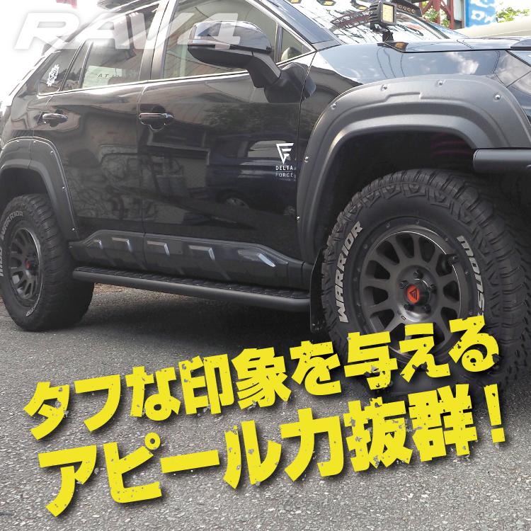 RAV4 50系 パーツ カスタム ランニングボード サイドステップ ステップ