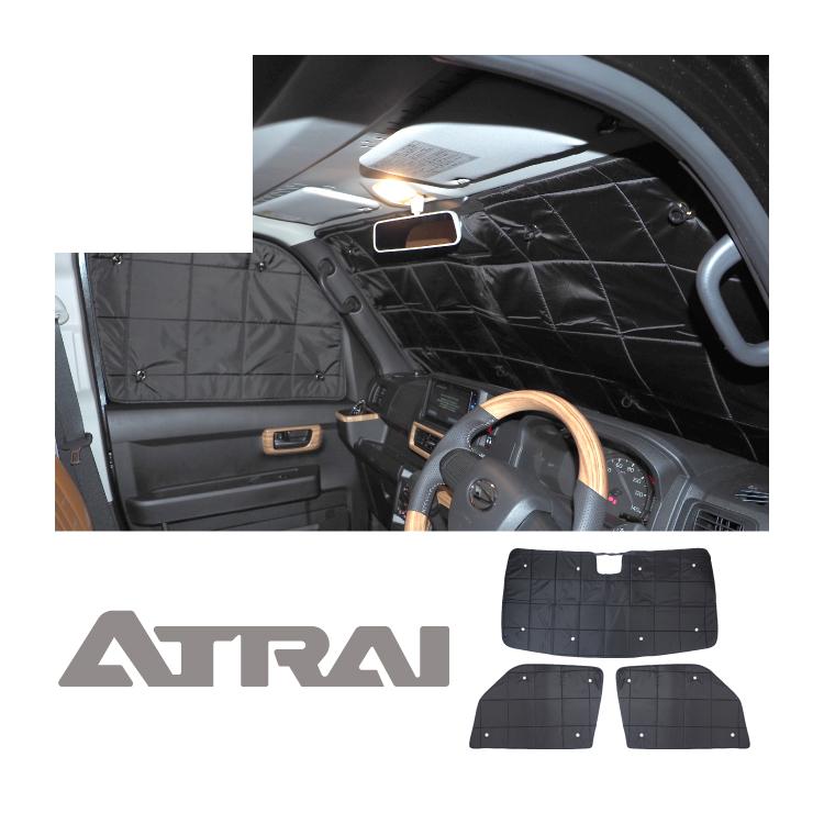 アトレーワゴン　サンシェード 夏超得500円 アトレーワゴン 320/330/321/331型 サンシェード 車